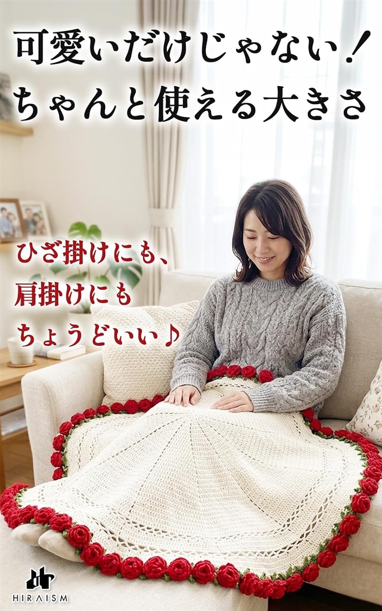 花束 ブランケット バラ ローズ 毛布 ギフト プレゼント 誕生日 母の日
