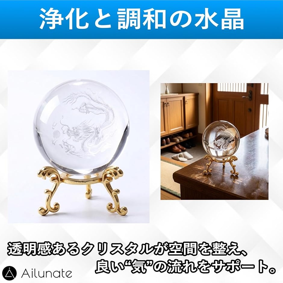 龍 水晶 玉 置物 風水 クリスタル ドラゴン 開運 金運 縁起物 玄関
