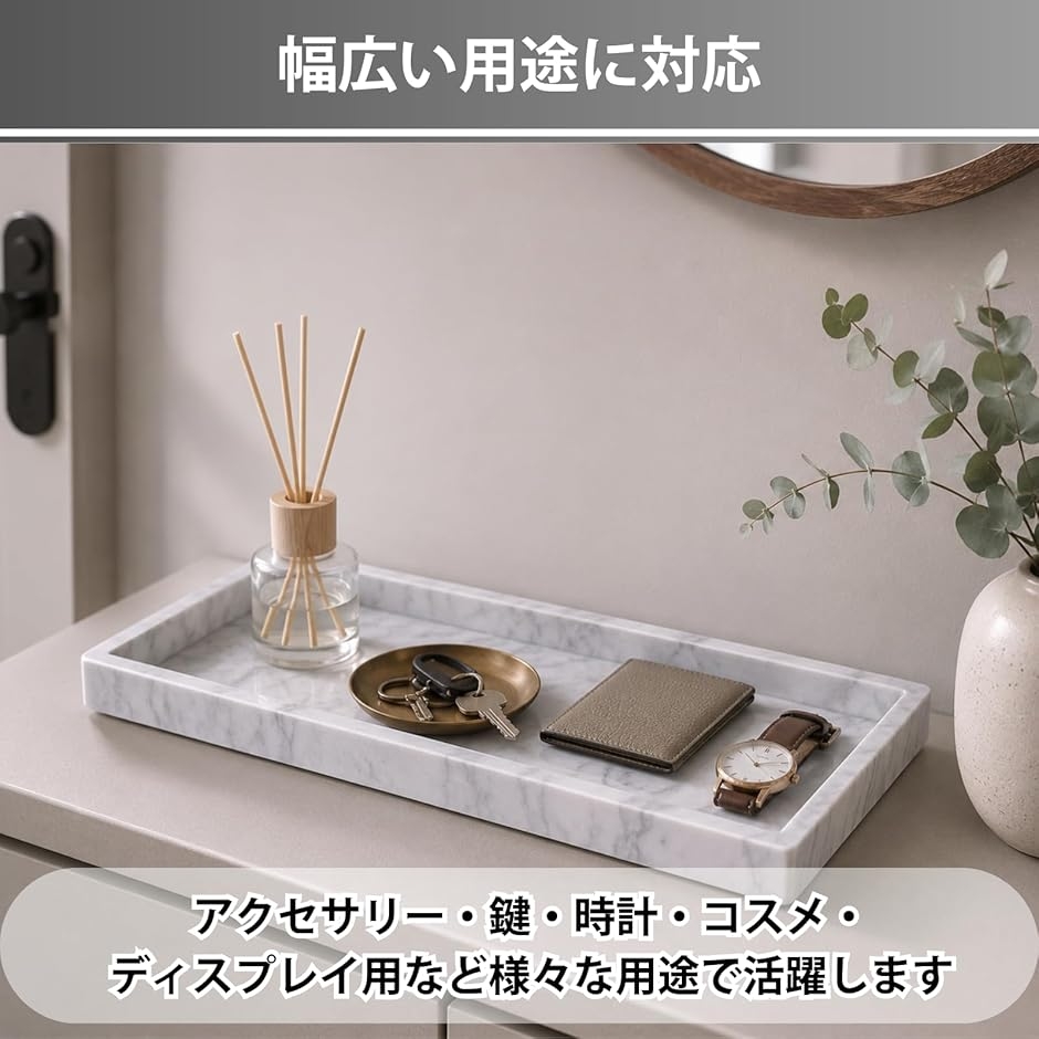 洗面台 トレー おしゃれ 化粧台 小物置き アクセサリートレイ 防水