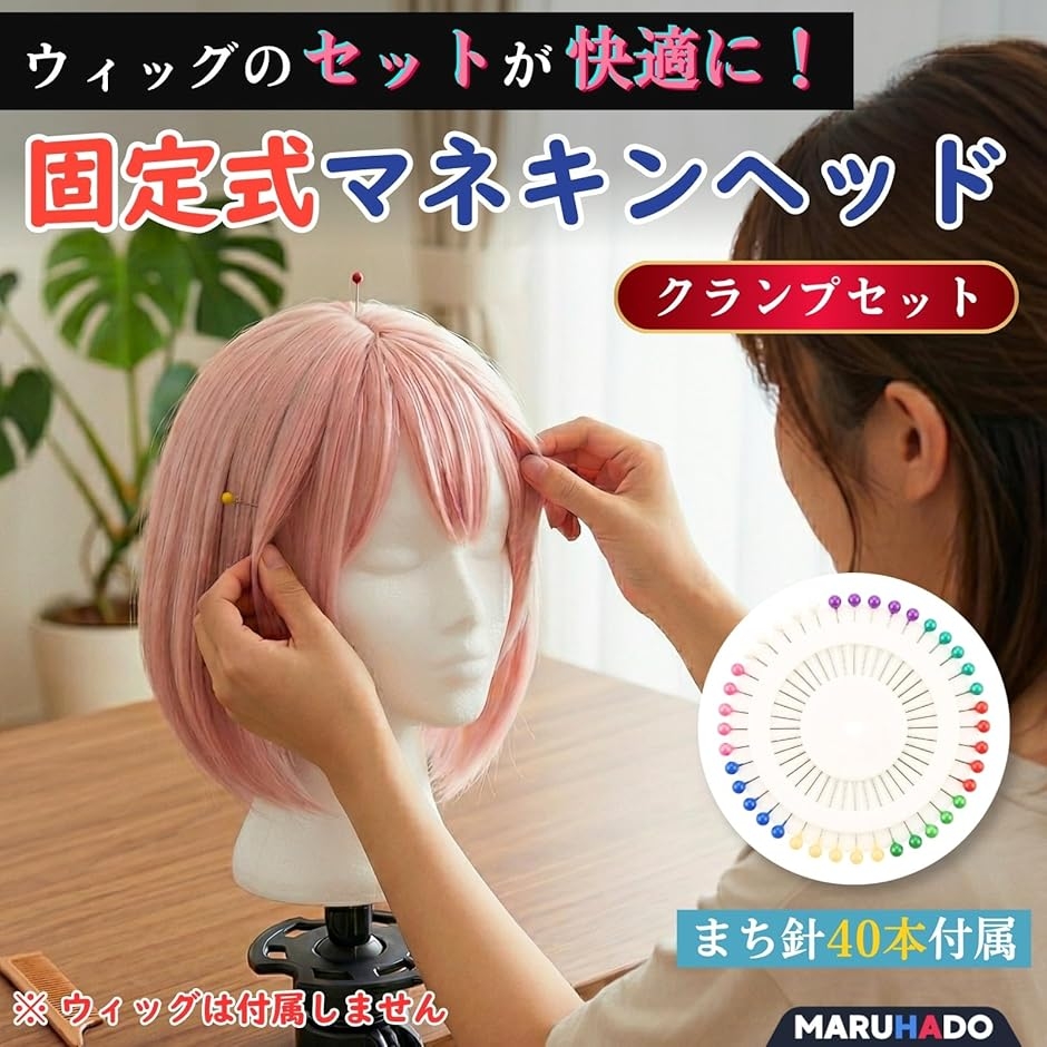ウィッグスタンド マネキンヘッド 発泡スチロール 卓上クランプ付き