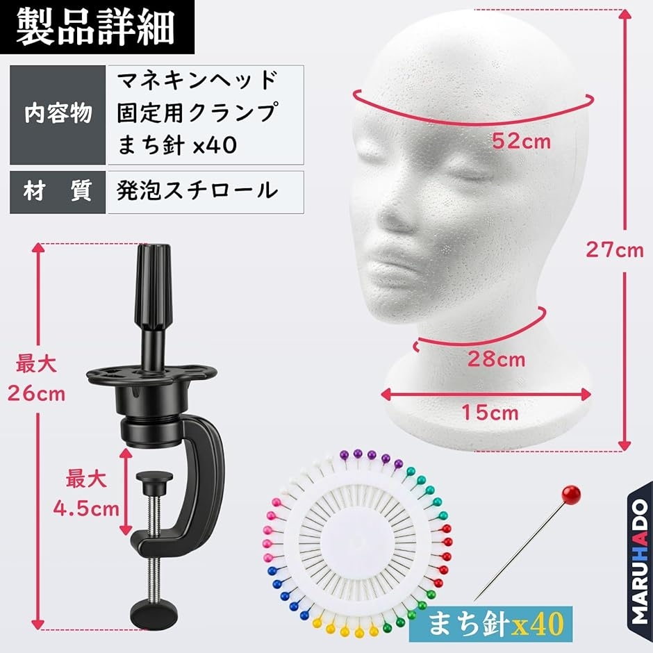 ウィッグスタンド マネキンヘッド 発泡スチロール 卓上クランプ付き