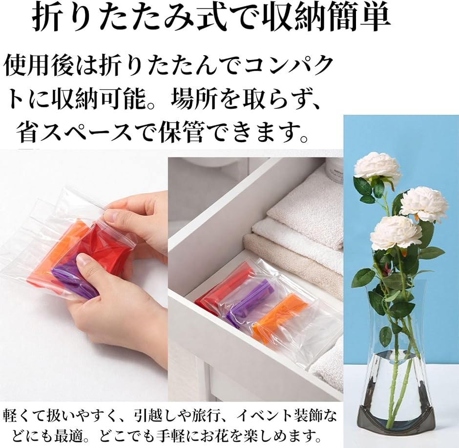 ポケット収納花びん 1P Life2 キク 折りたたみ花瓶 割れない 5色セット PVC製 軽量 コンパクト