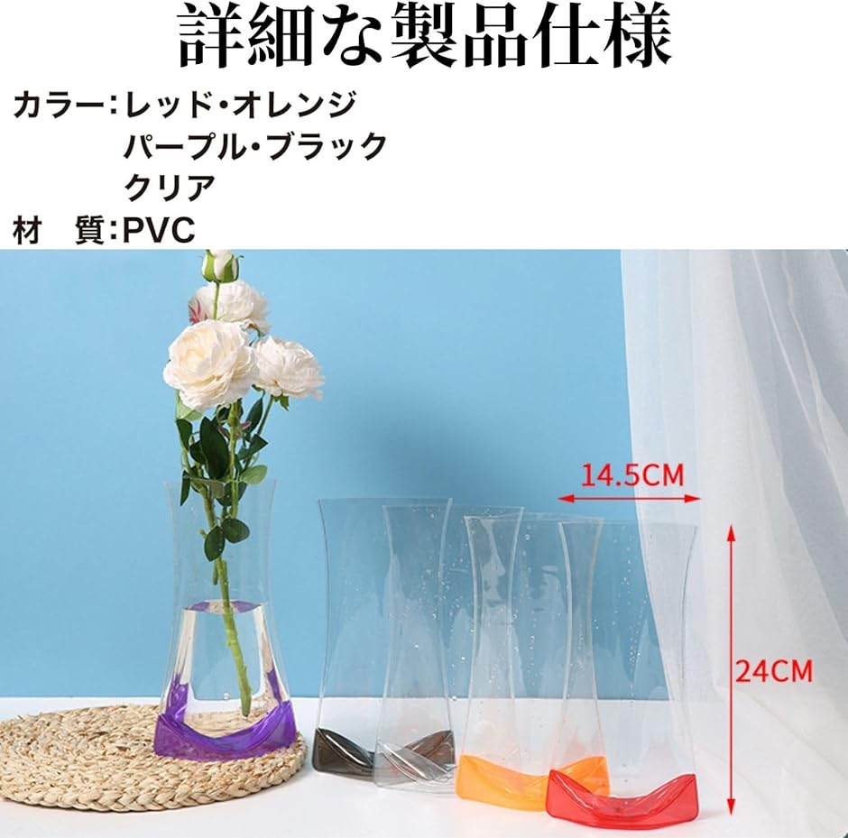 花瓶　　高さ14.5 Life2 キク 折りたたみ花瓶 割れない 5色セット PVC製 軽量 コンパクト