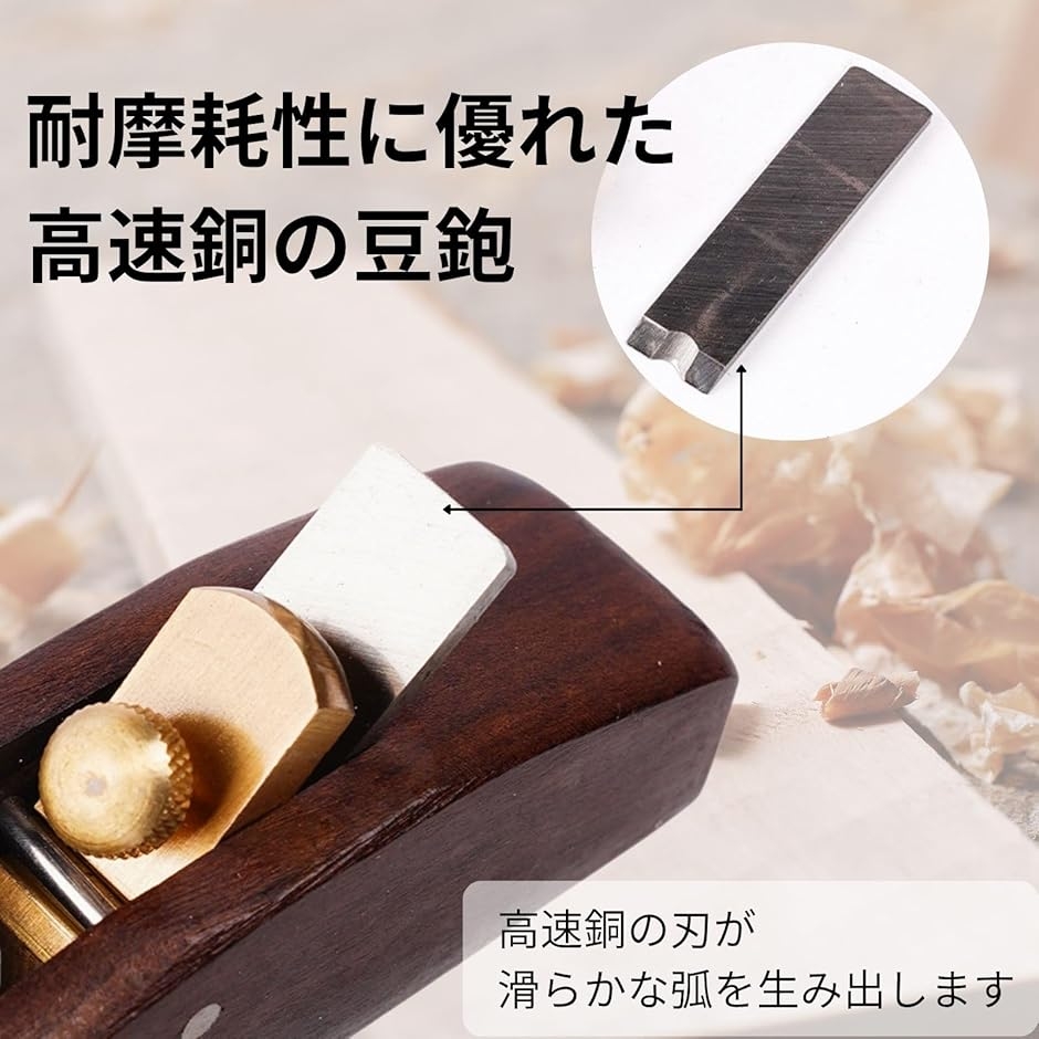 面取り鉋 角 ミニ 豆鉋 DIY エッジトリミング 切削工具 a850 (黒檀