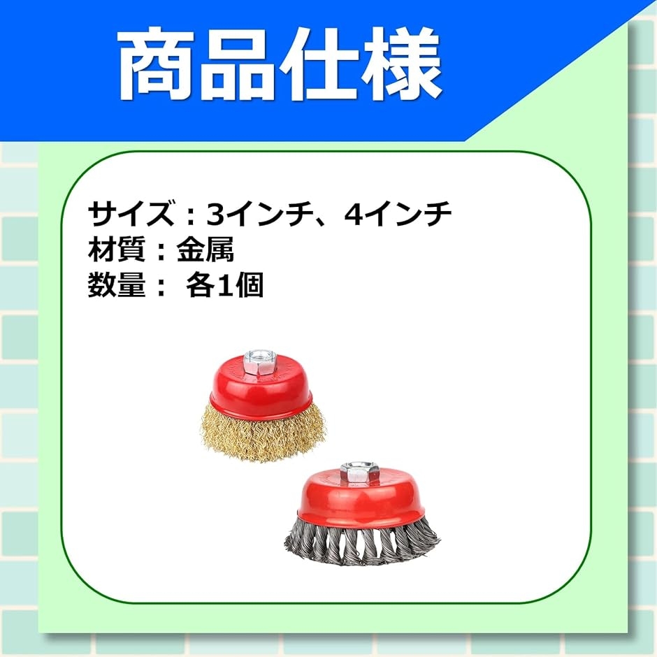 ディスクグラインダー用ワイヤーブラシのおすすめ人気商品一覧 通販