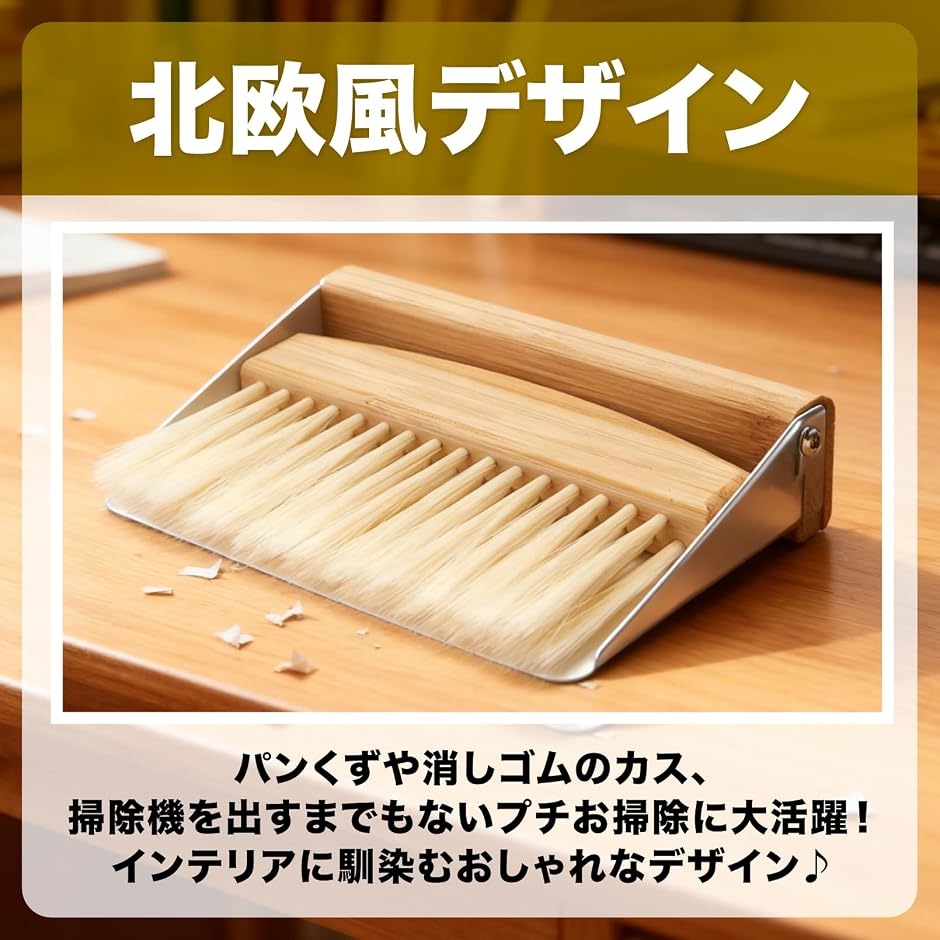 卓上ほうき ちりとり セット ミニ 自立収納 マグネット 室内 おしゃれ