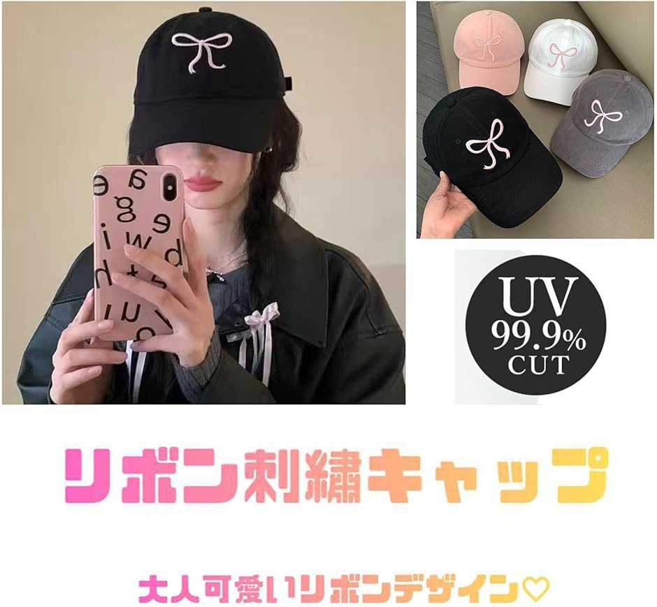 キャップ レディース リボン 刺繍 デザイン 韓国 カジュアル 日よけ