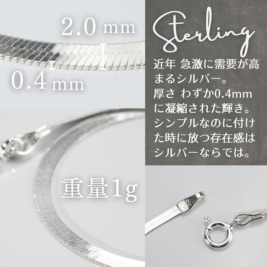 シルバー925 ブレスレット メンズ レディース 極薄 0.4mm スネーク