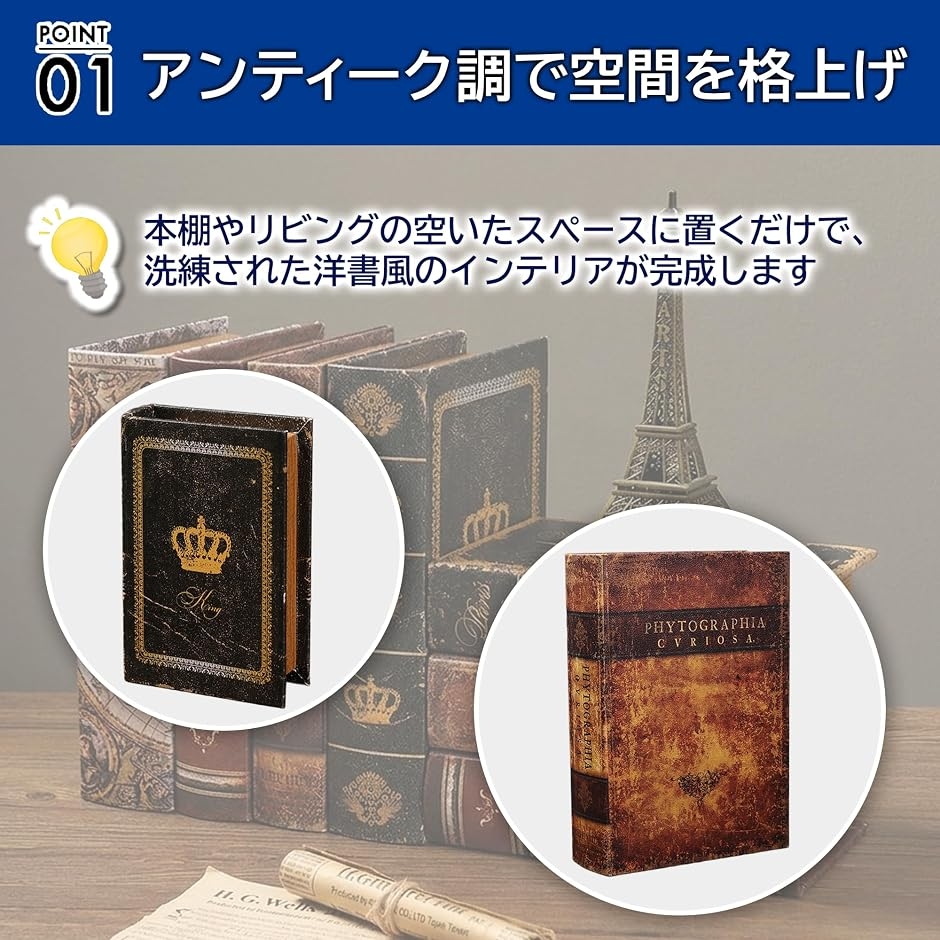 ブック型収納ボックス ダミーブック フェイクブック 木箱 本 洋書風