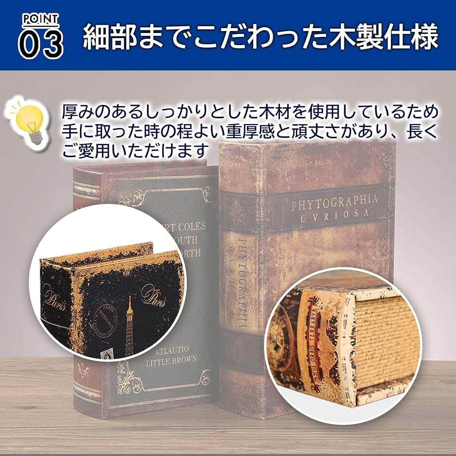 ブック型収納ボックス ダミーブック フェイクブック 木箱 本 洋書風