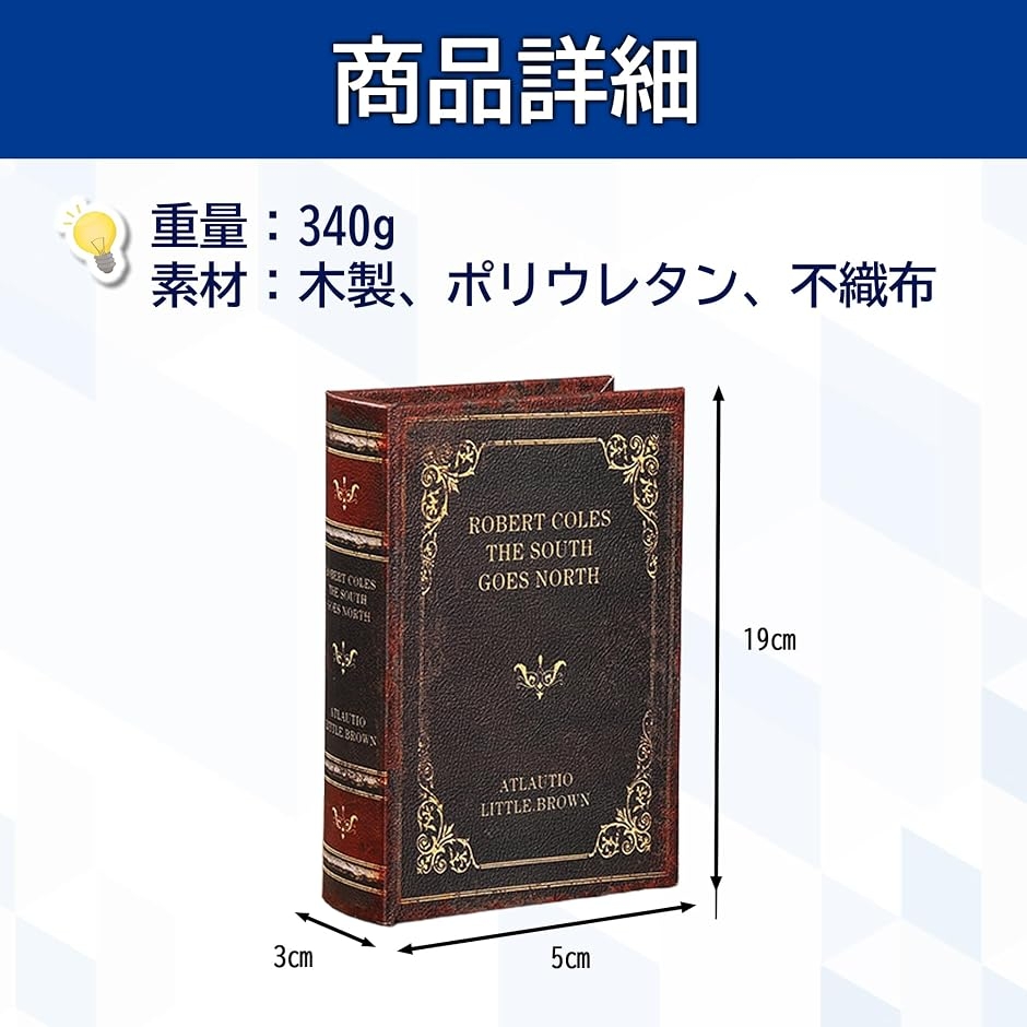 ブック型収納ボックス ダミーブック フェイクブック 木箱 本 洋書風