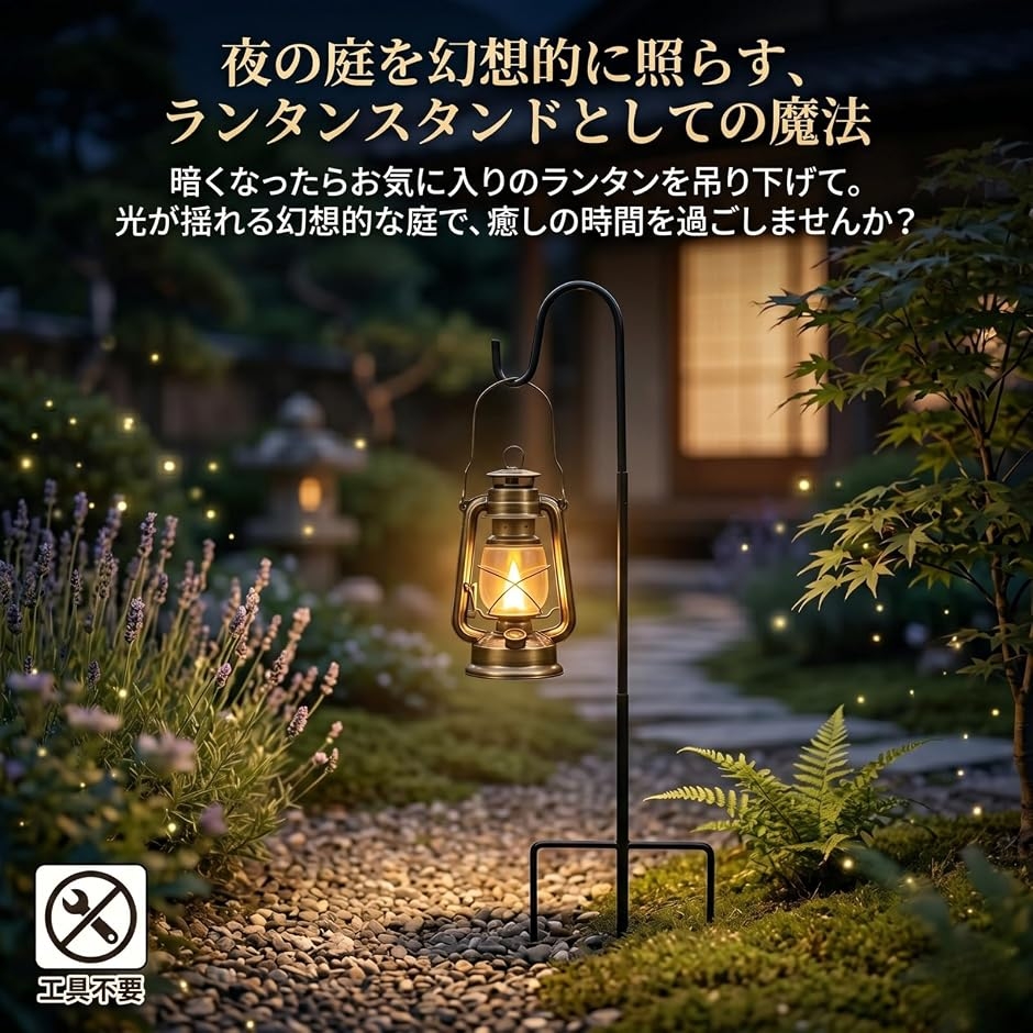ガーデンフック ランタンスタンド アイアン 81.5cm 3本爪 シェパード