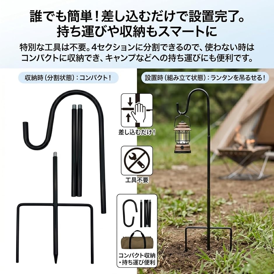 ガーデンフック ランタンスタンド アイアン 81.5cm 3本爪 シェパード