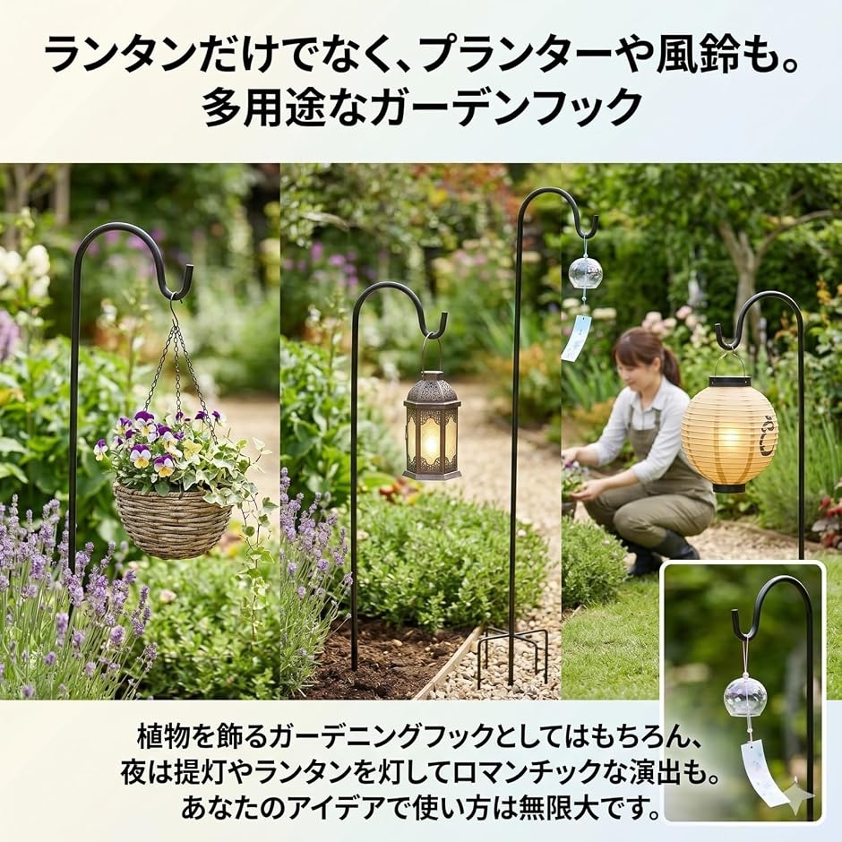 ガーデンフック ランタンスタンド アイアン 81.5cm 3本爪 シェパード