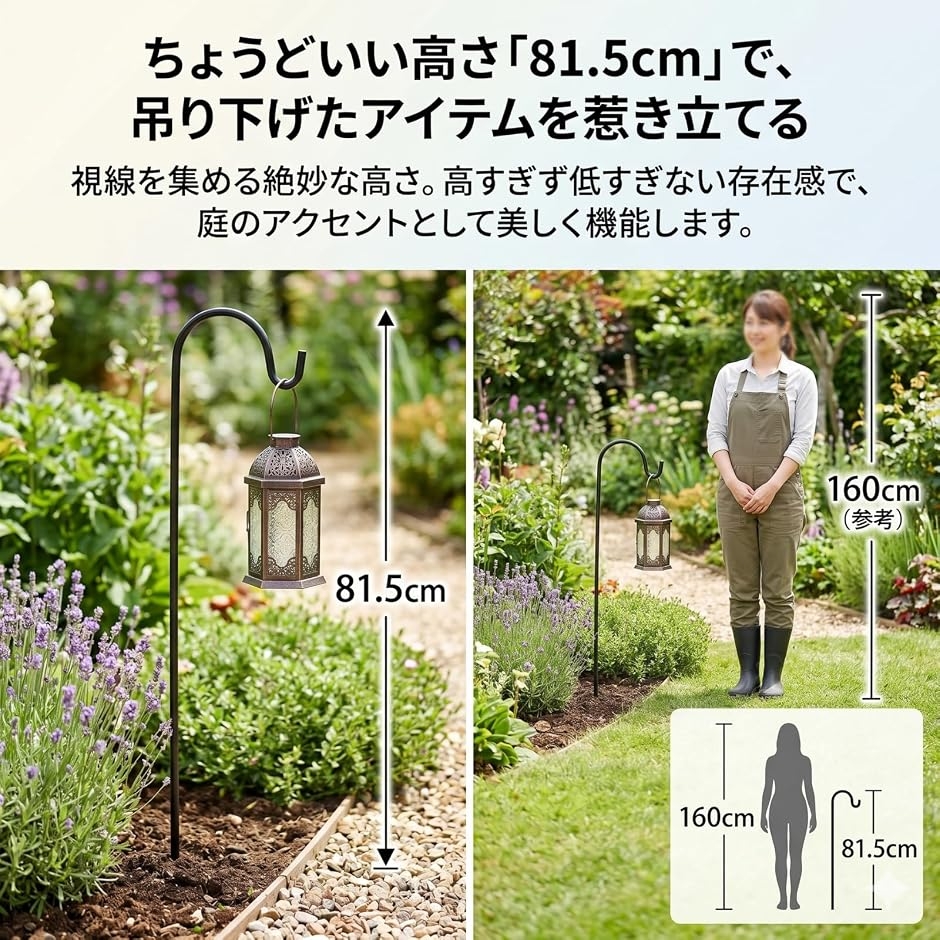 ガーデンフック ランタンスタンド アイアン 81.5cm 3本爪 シェパード