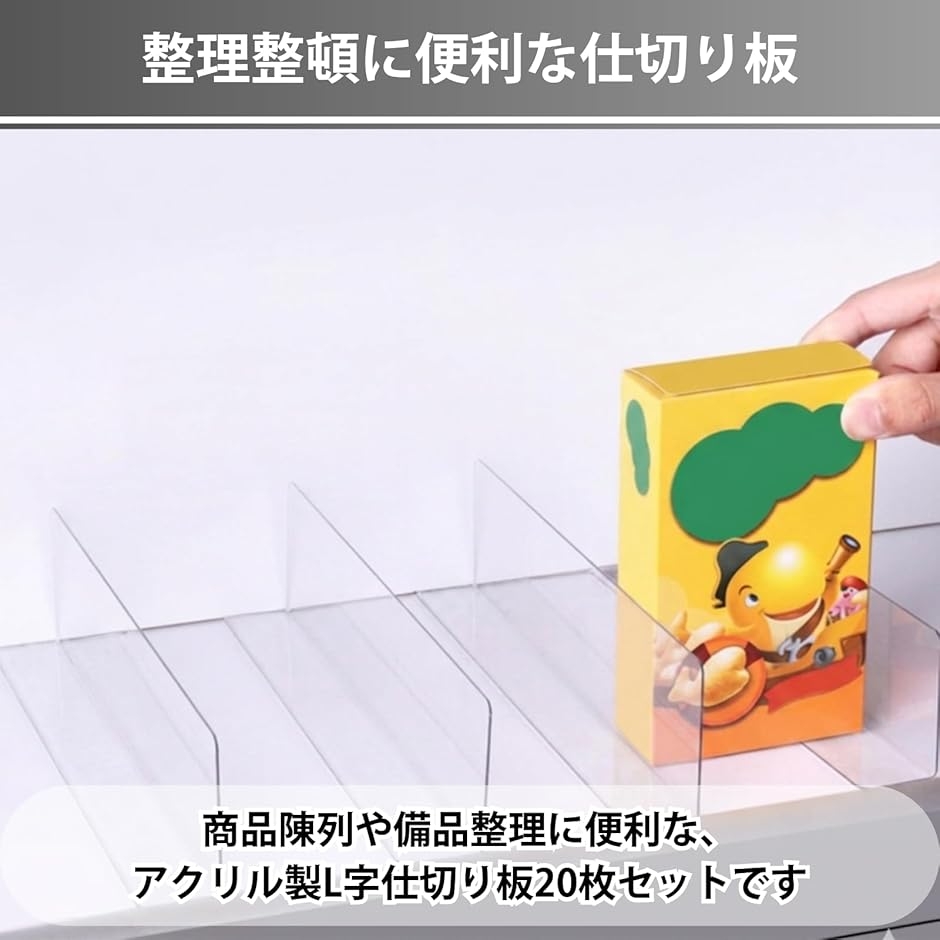 棚 仕切り 仕切り板 プラスチック板 落下防止...の詳細画像1