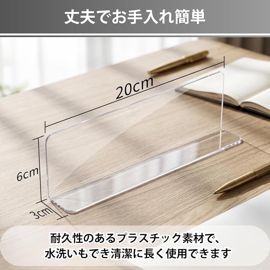 棚 仕切り 仕切り板 プラスチック板 落下防止...の詳細画像3
