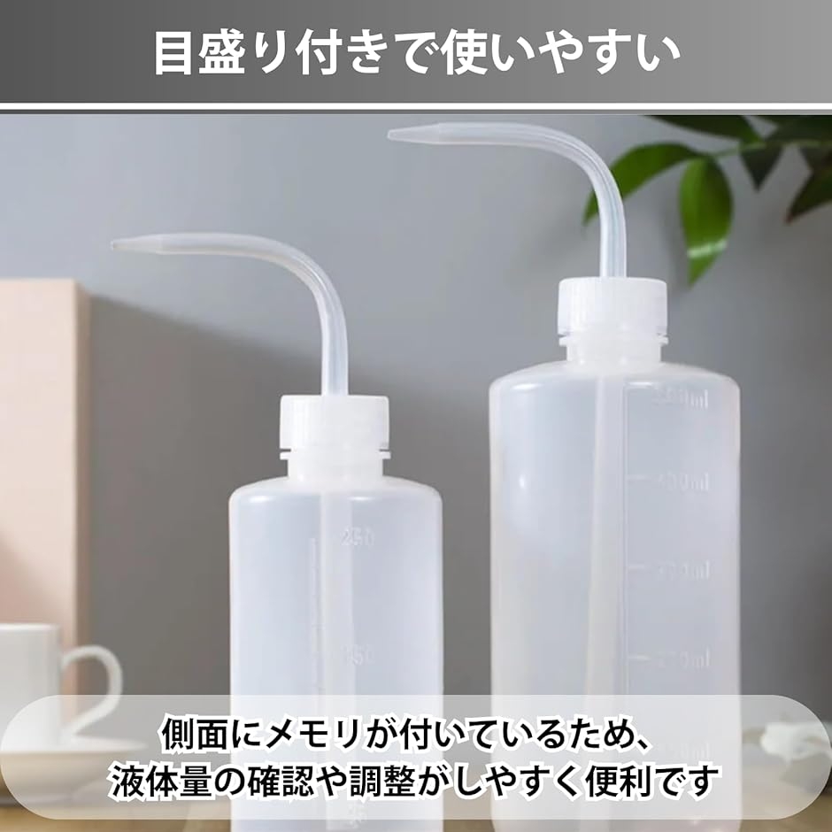 洗浄ボトル スクイーズボトル 水差し 園芸 目...の詳細画像2