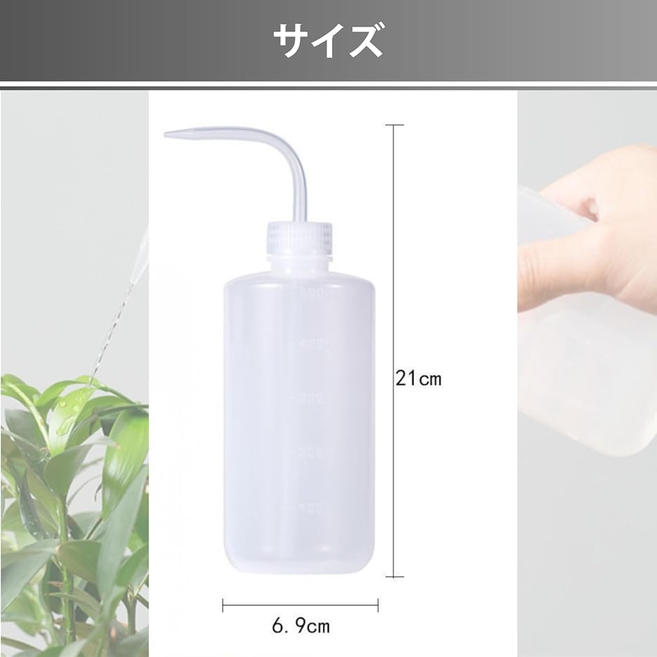 洗浄ボトル スクイーズボトル 水差し 園芸 目...の詳細画像5