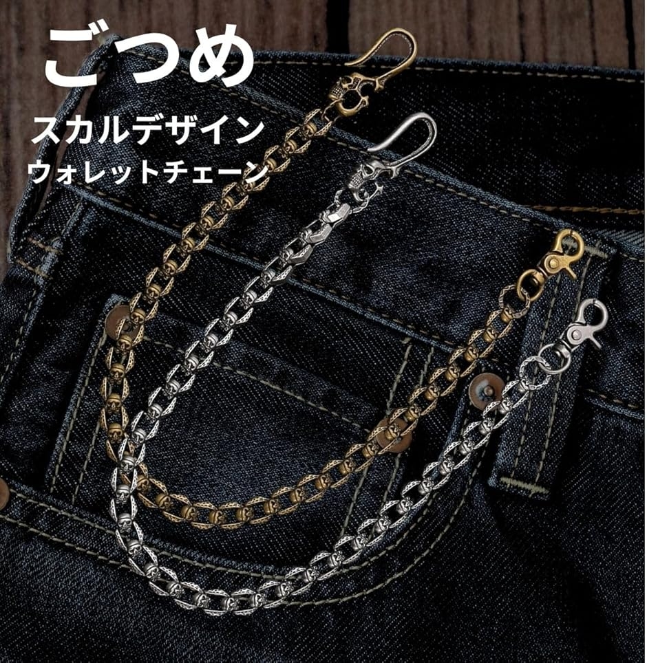 真鍮製ウォレットチェーン・スカル鎖編込みヴィンテージスタイル 財布