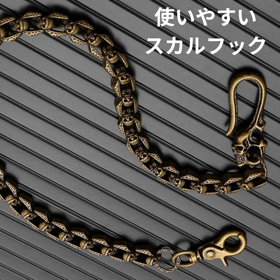 真鍮製ウォレットチェーン・スカル鎖編込みヴィンテージスタイル 財布