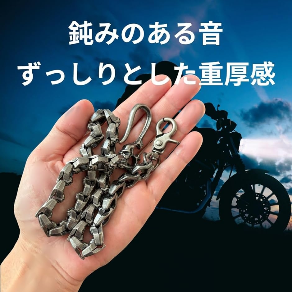 真鍮製ウォレットチェーン・スカル鎖編込みヴィンテージスタイル 財布