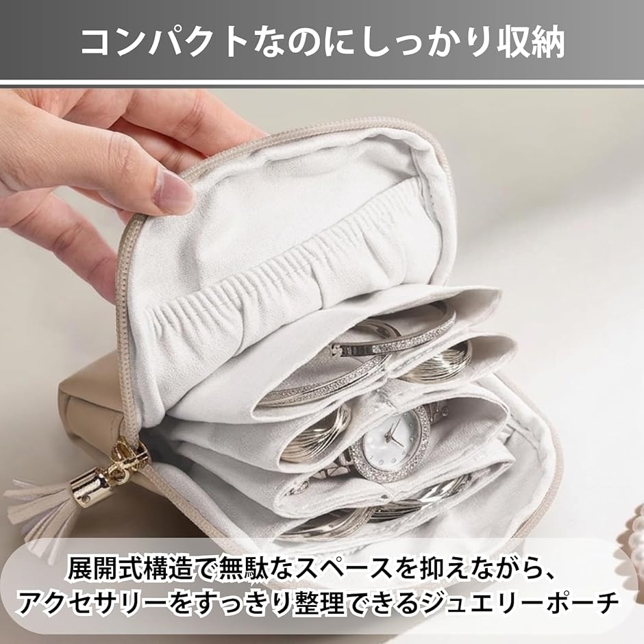 ジュエリーポーチ アクセサリーポーチ アクセサリーケース 持ち運び