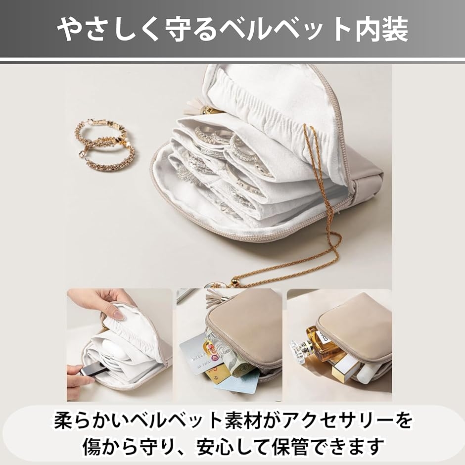 ジュエリーポーチ アクセサリーポーチ アクセサリーケース 持ち運び