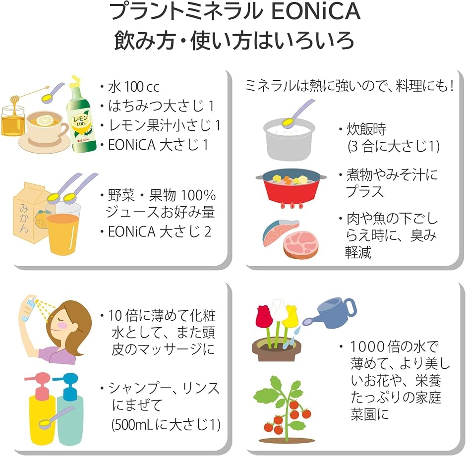 プラントミネラル360mL 植物性ミネラル 70種類以上 高吸収性 フルボ酸
