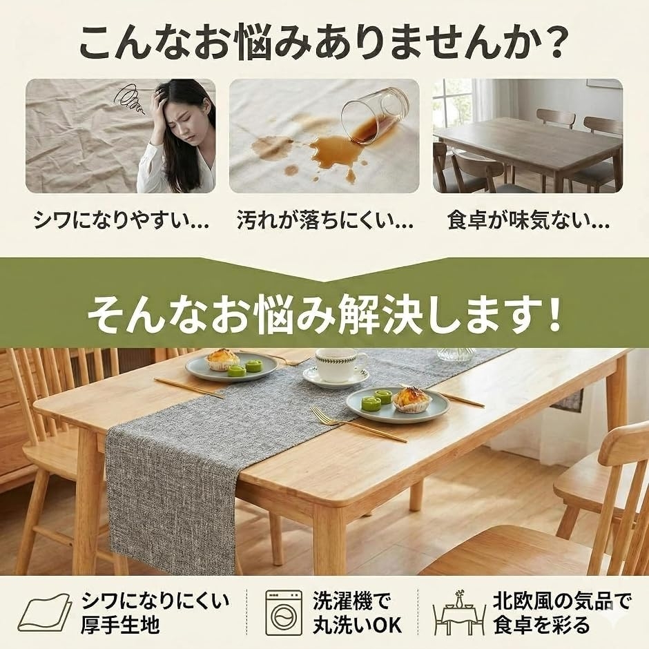 GLOFIN テーブルランナー 北欧 洗える 厚手 テーブルセンター シワに