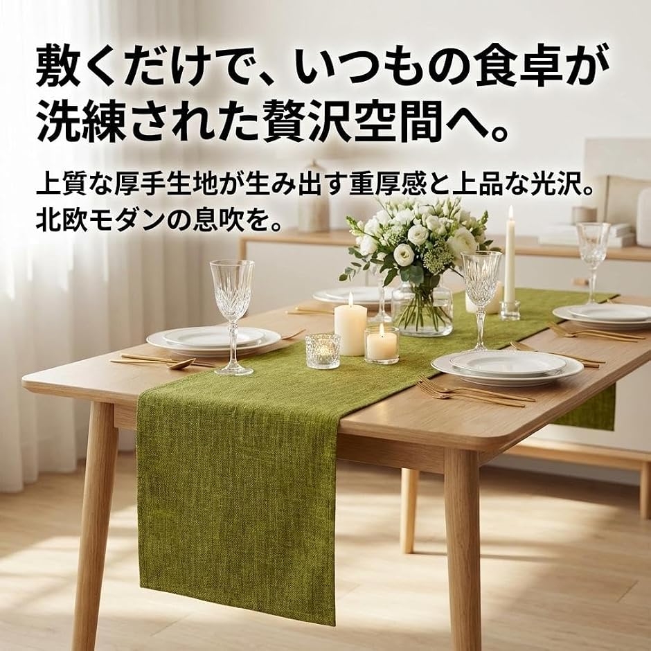 GLOFIN テーブルランナー 北欧 洗える 厚手 テーブルセンター シワに