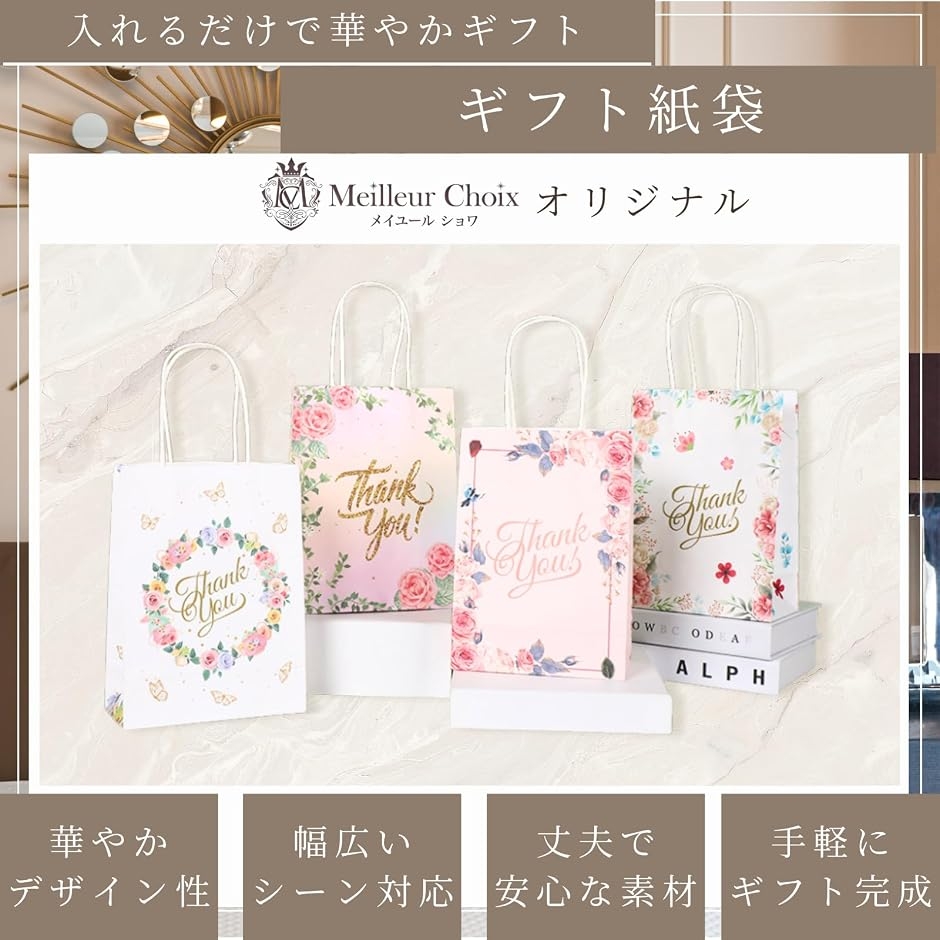 紙袋 手提げ ギフト プレゼント用 ギフトバッグ ラッピング ありがとう