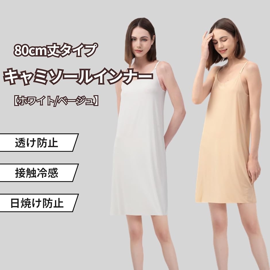 スリップ レディース インナーワンピース キャ...の詳細画像1