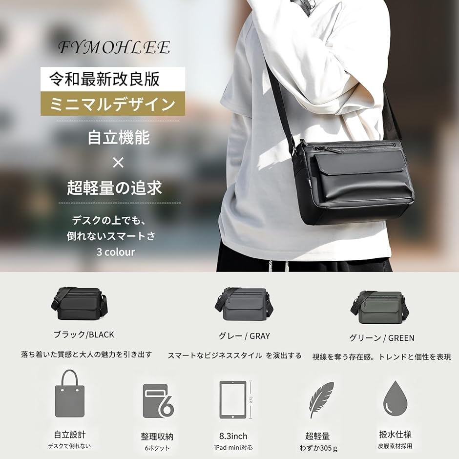 新登場ショルダーバッグ メンズ 斜めがけ 大容量 6ポケット 超軽量 0.3
