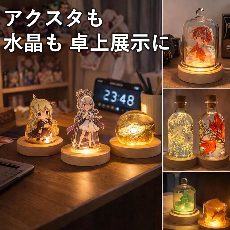 台座 木製 光る ディスプレイベース アクリルスタンド用 丸型 直径10cm