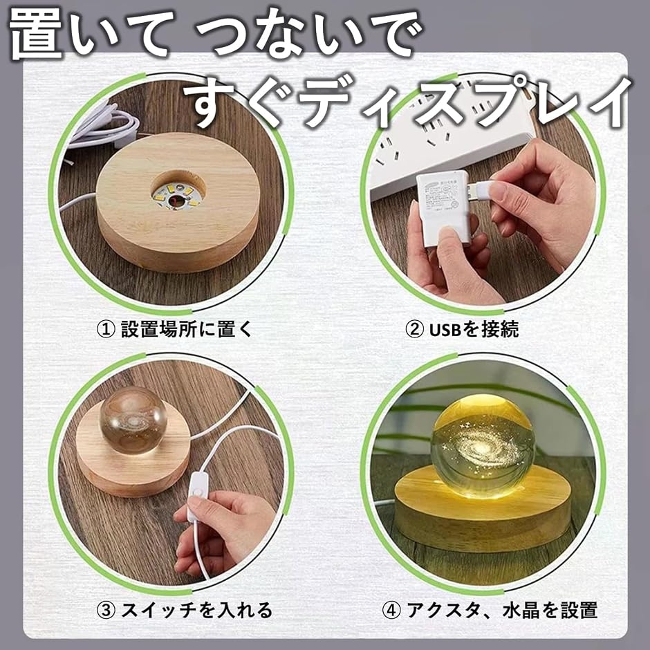 台座 木製 光る ディスプレイベース アクリルスタンド用 丸型 直径10cm