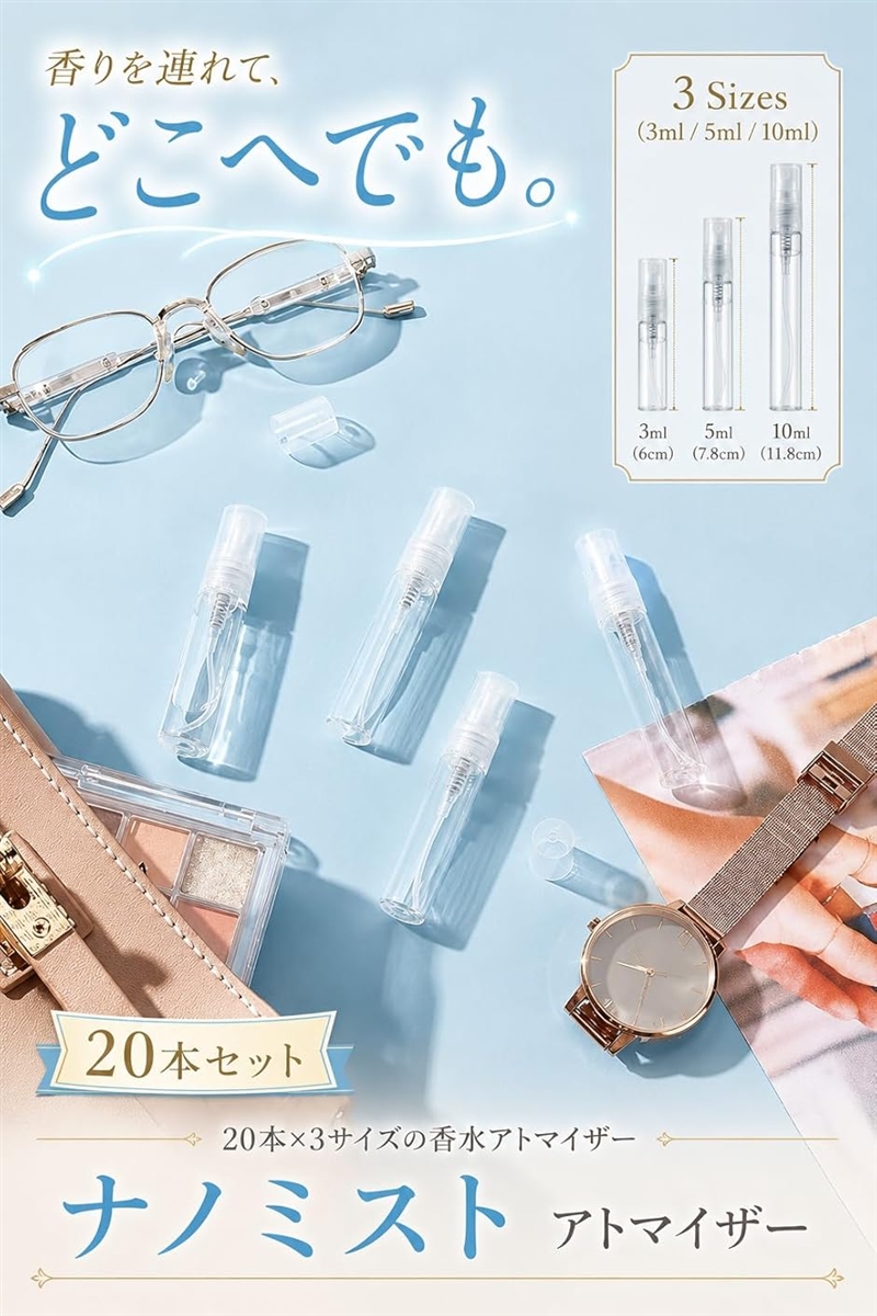 きめ細かいナノミスト噴射 スプレーボトル アトマイザー 香水 透明