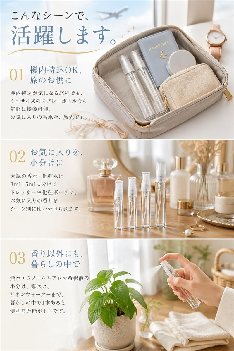 きめ細かいナノミスト噴射 スプレーボトル アトマイザー 香水 透明