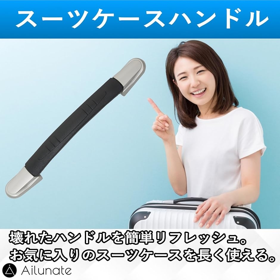 スーツケースハンドル 交換 取っ手 部品 交換用ハンドル 修理 グリップ