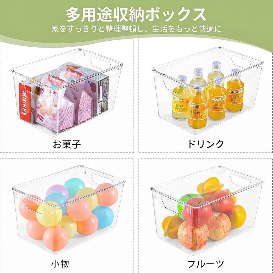 透明ケース6個セット 収納ボックス 蓋付き 持ち手付き 大容量アクリル