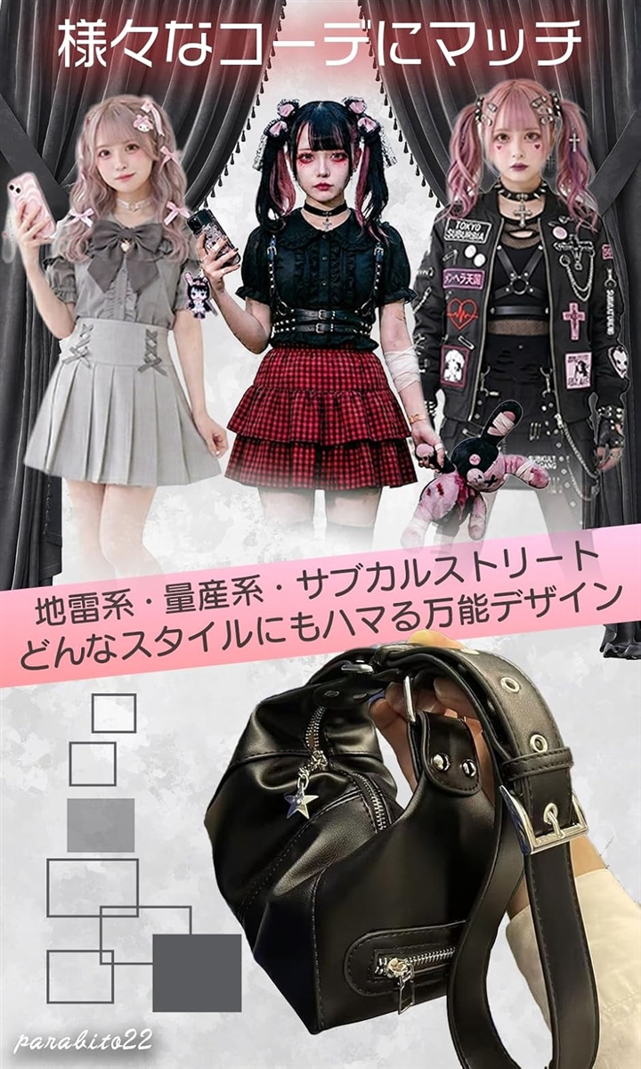 地雷系 バッグ 量産型 ショルダーバッグ 女の子 レディース (ブラック 