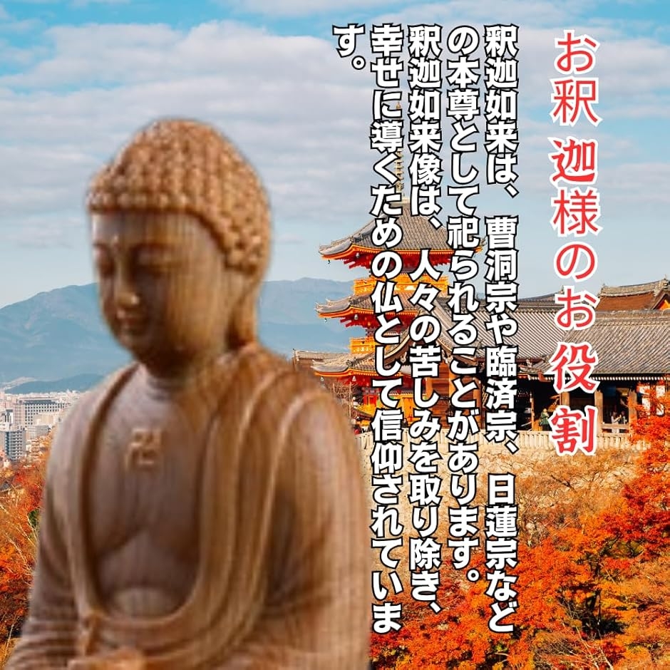 大仏 釈迦如来 仏像 曹洞宗 崖柏製 木彫り ...の詳細画像3