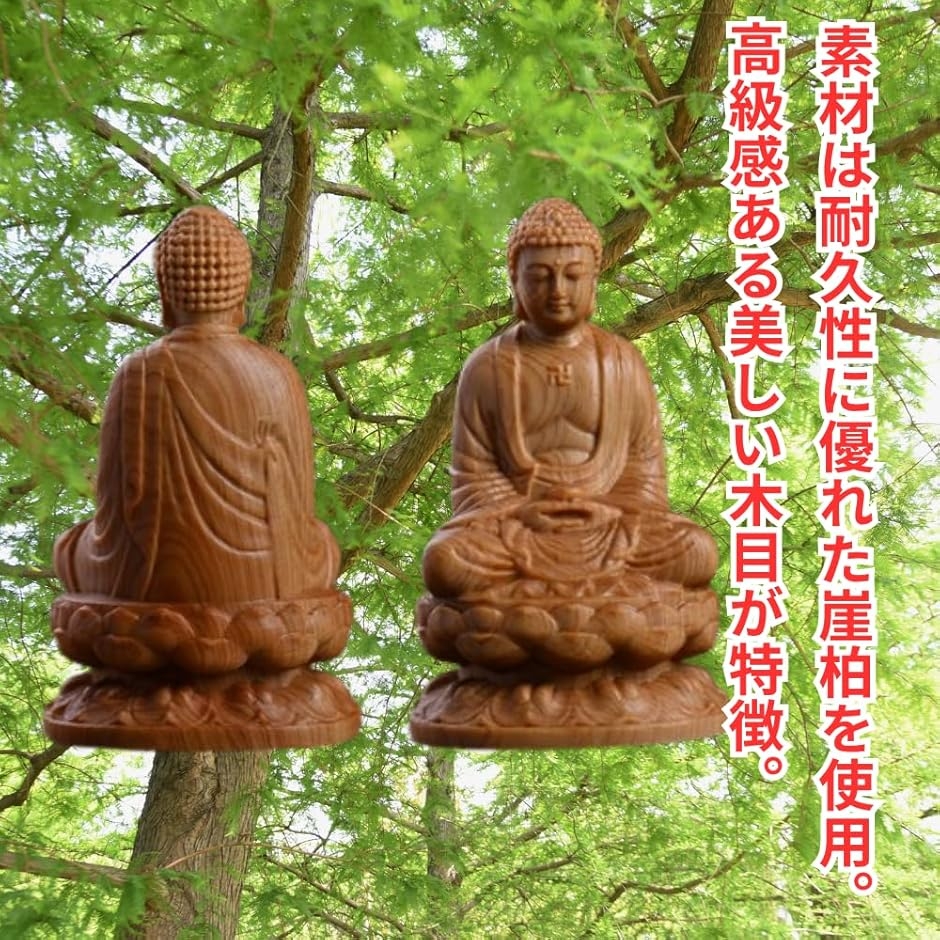 大仏 釈迦如来 仏像 曹洞宗 崖柏製 木彫り ...の詳細画像4