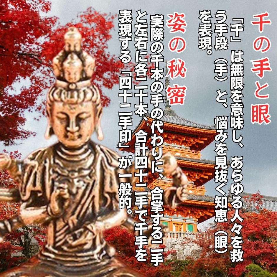 観音 菩薩 銅製 仏像 彫刻 置物 開運 風水 骨董　インテリア　アンティーク 千手観音 観音菩薩 銅製 仏壇仏像 置物 幸運 長寿 縁起物 魔除け 厄除