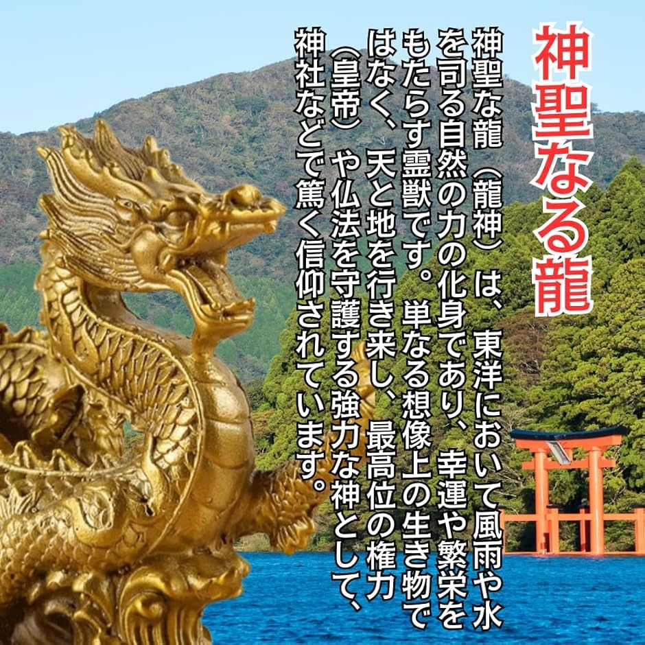 龍 置物 昇運金龍 5本爪 竜 風水龍 銅製 風水グッズ 金運アップ 商売