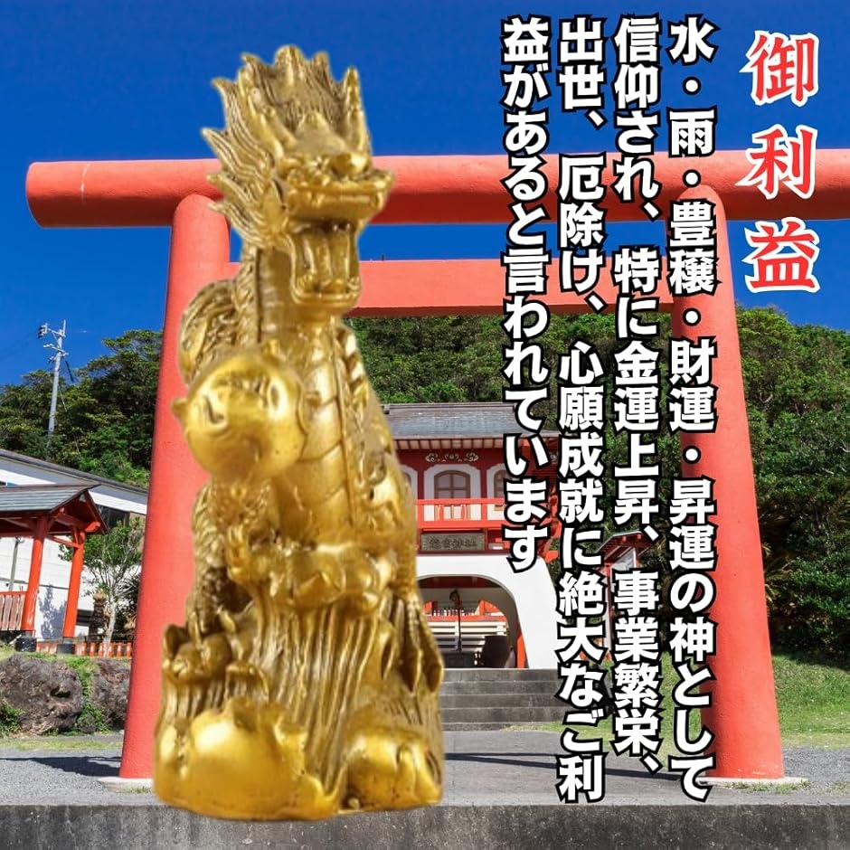 龍 置物 昇運金龍 5本爪 竜 風水龍 銅製 風水グッズ 金運アップ 商売