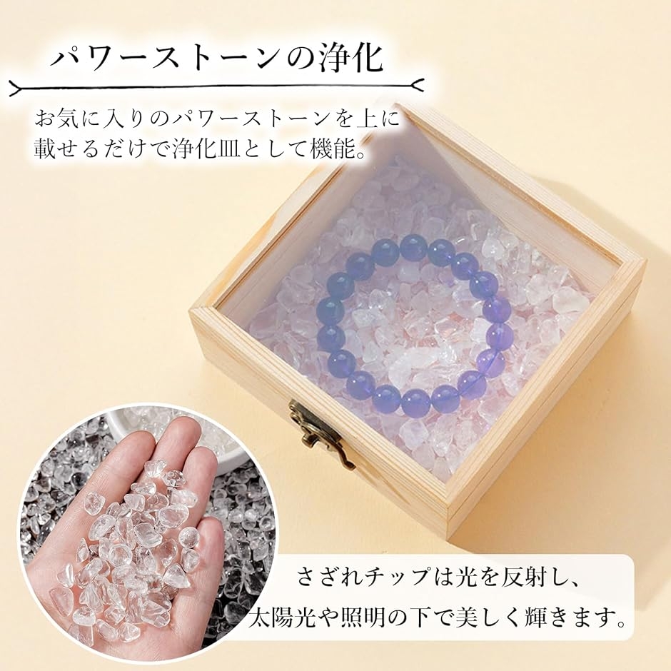 水晶 さざれ石 浄化用 木製皿 さざれチップ付 パワーストーン 玄関
