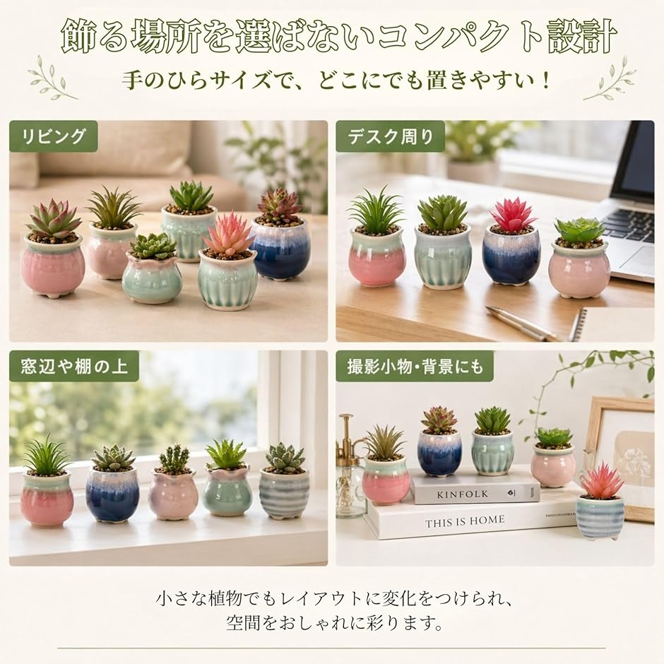 蘭鉢 6点セット 陶器製 サボテン 鉢 植木鉢 陶器 6点セット 小さい ミニ おしゃれ プランター