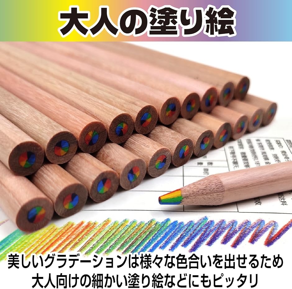 虹色鉛筆 にじいろ レインボー カラフル 7色 えんぴつ おしゃれ鉛筆