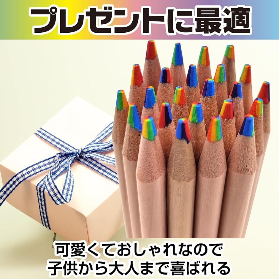 虹色鉛筆 にじいろ レインボー カラフル 7色 えんぴつ おしゃれ鉛筆